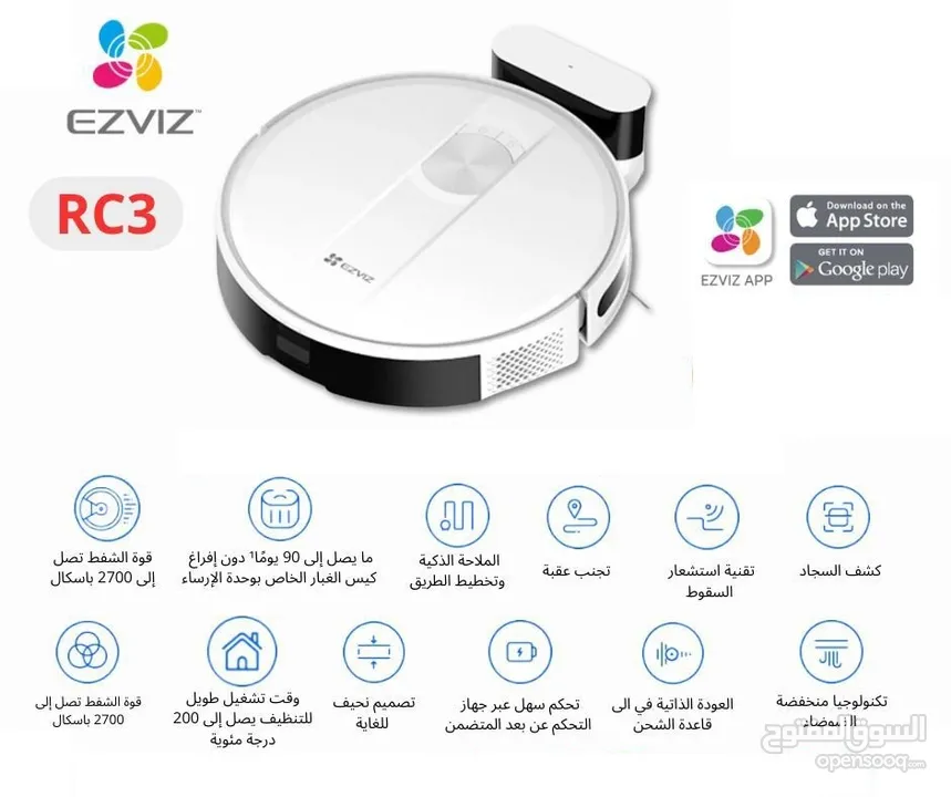 EZVIZ RC3 – مكنسة روبوت ذكية بقوة شفط عالية وتنقل ذكي لتنظيف شامل بدون مجهود