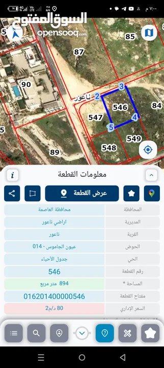 تم تخفيض السعر ارض للبيع منطقة فلل وهادئه سكن أ تصلح لبناء فيلا ذات اطلاله رائعة  تم تخفيض السعر