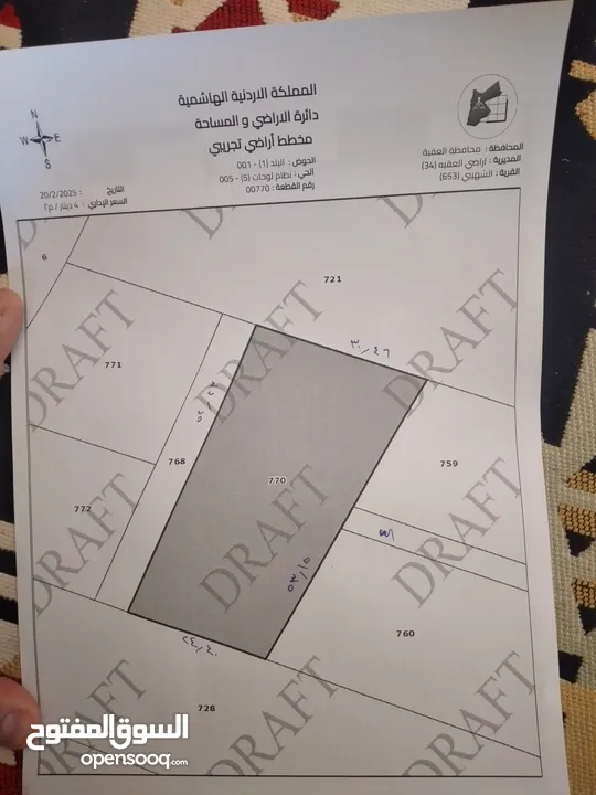 ارض مساحه 1,422  القويره - الشهيبي