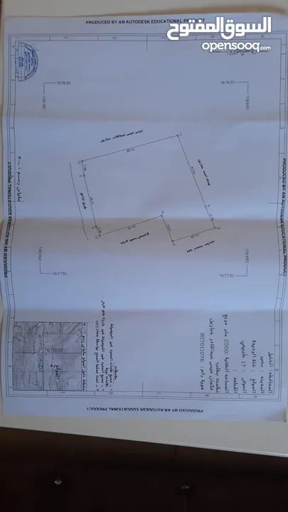 ابوعيسى جبارين