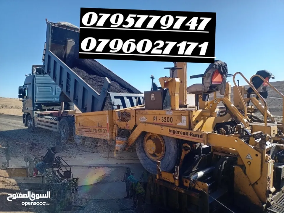 تزفيت ساحات وعزل اسطح
