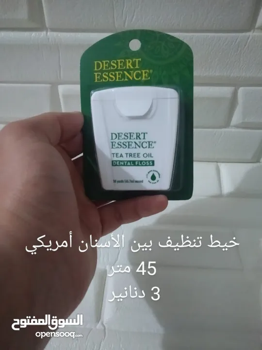 خيط تنظيف الأسنان