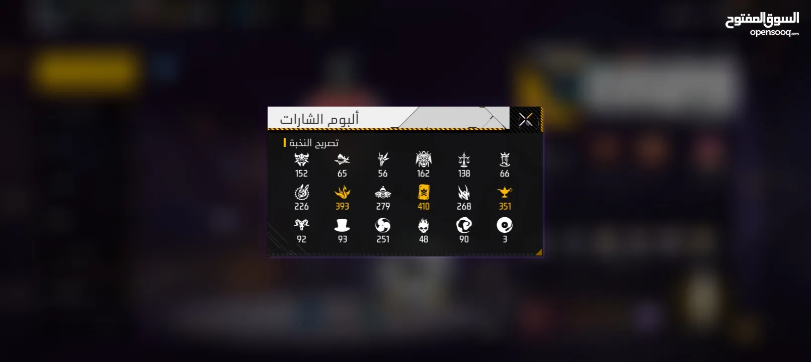 حسابين فري فاير قريب لقب 6 سنين للبدل علا أيفون