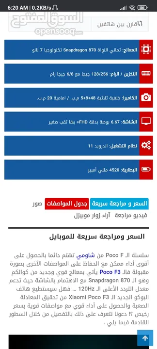 بوكو f3 للبيع او مراوس