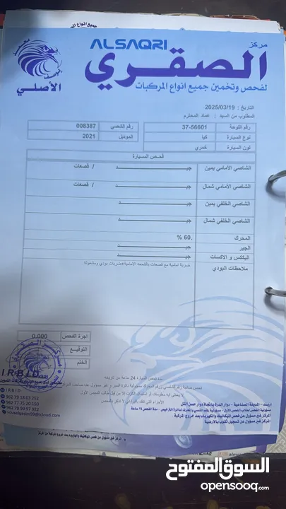 كيا K5 2021 سبعه جيد استخدام شخصي فل الفل اعلى صنف