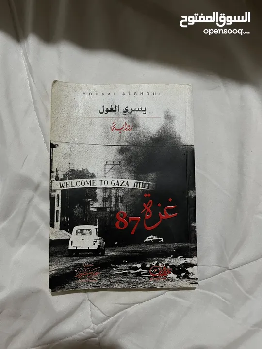 كتب حصريه غير متواجده بالاردن