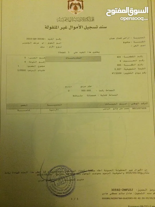 ارض مميزة للاستثمار أو السكن