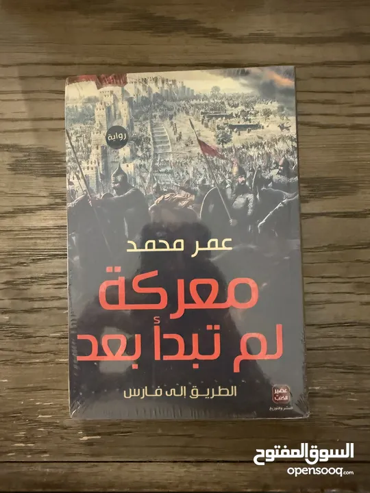 روايات اصلية للبيع