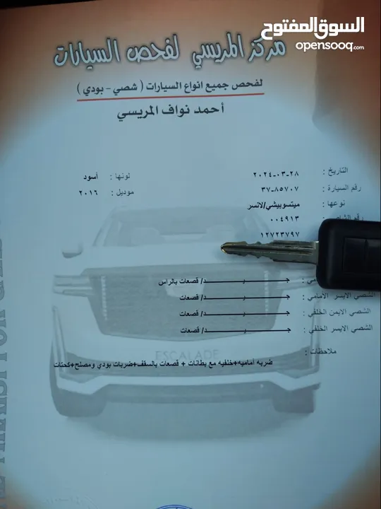 ميتسوبيشي لانسر الفراشه اوتوماتيك 2016 فحص كامل توب نظافه بسعر مميز