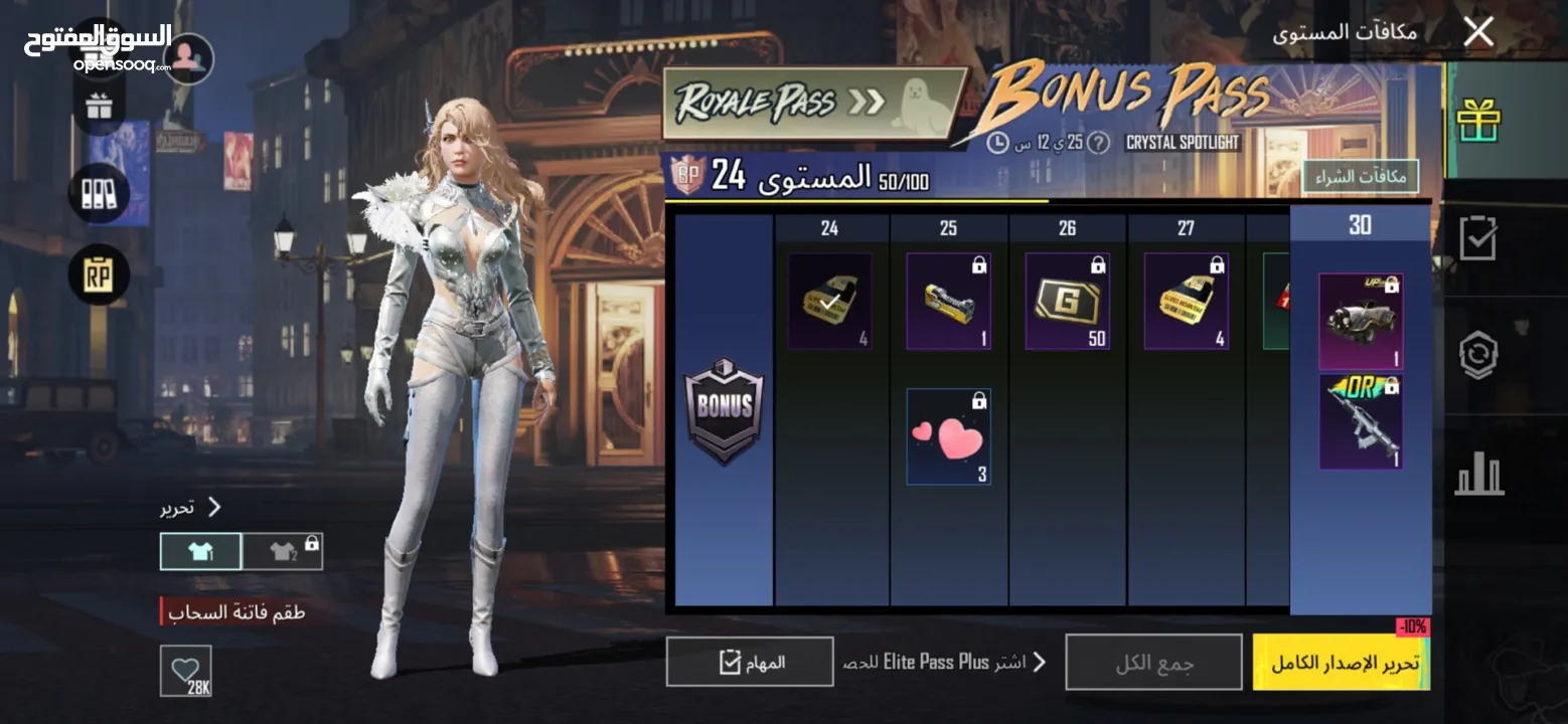 حساب ببجي مفعل بونس باس فيه نوادر نوعا ما    في رومات و3 جواهر ومخزون كثير