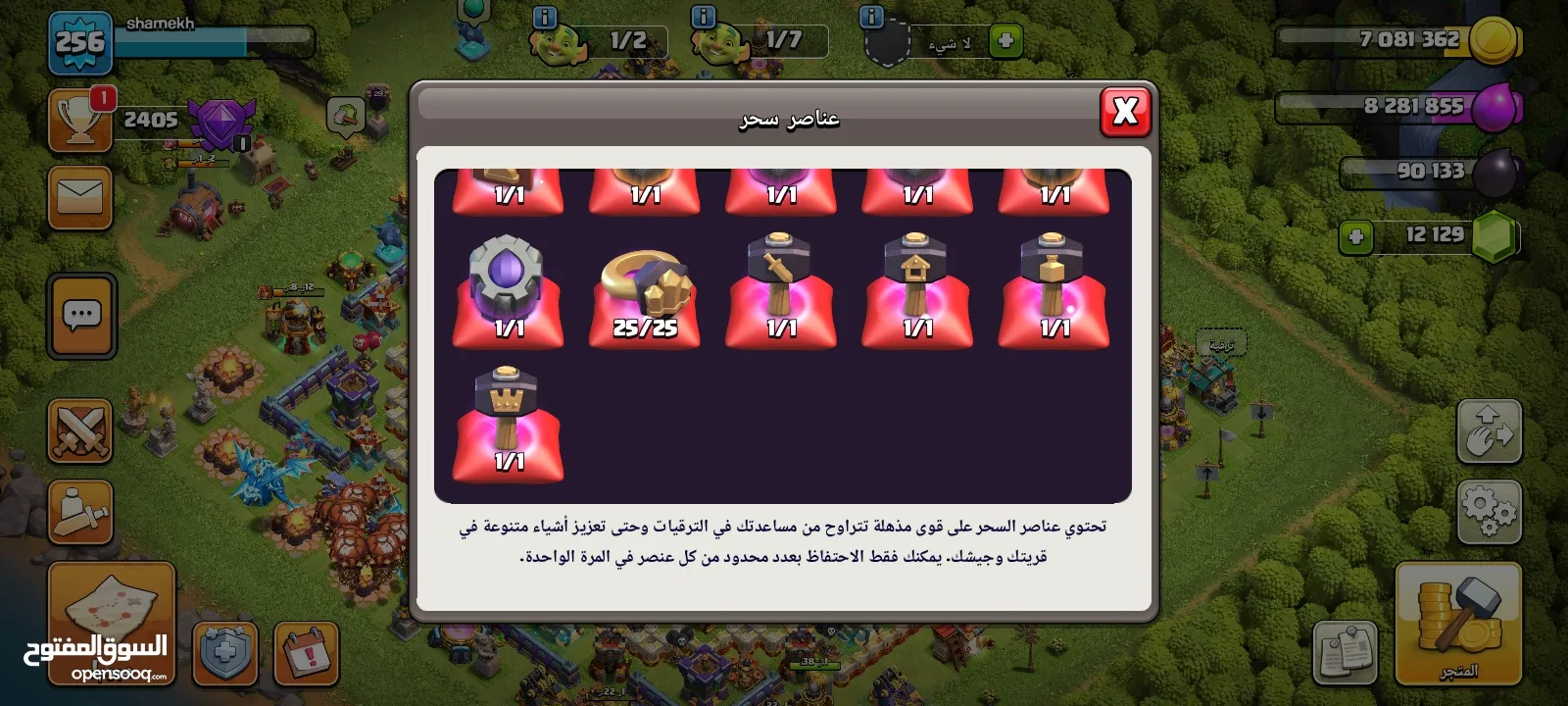 Clash of clans 16