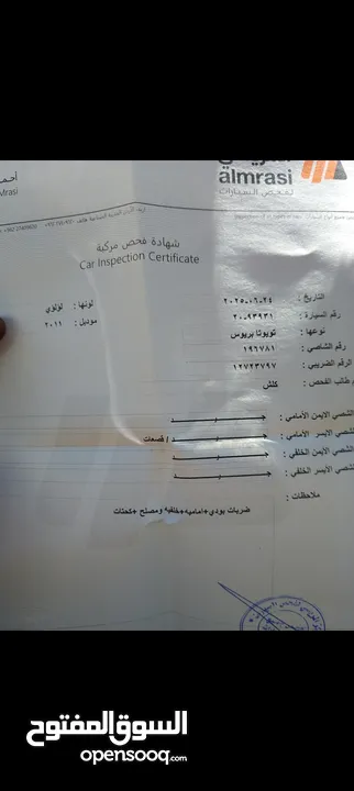 بريوس2011 اروبي كرت ابيض وكاله