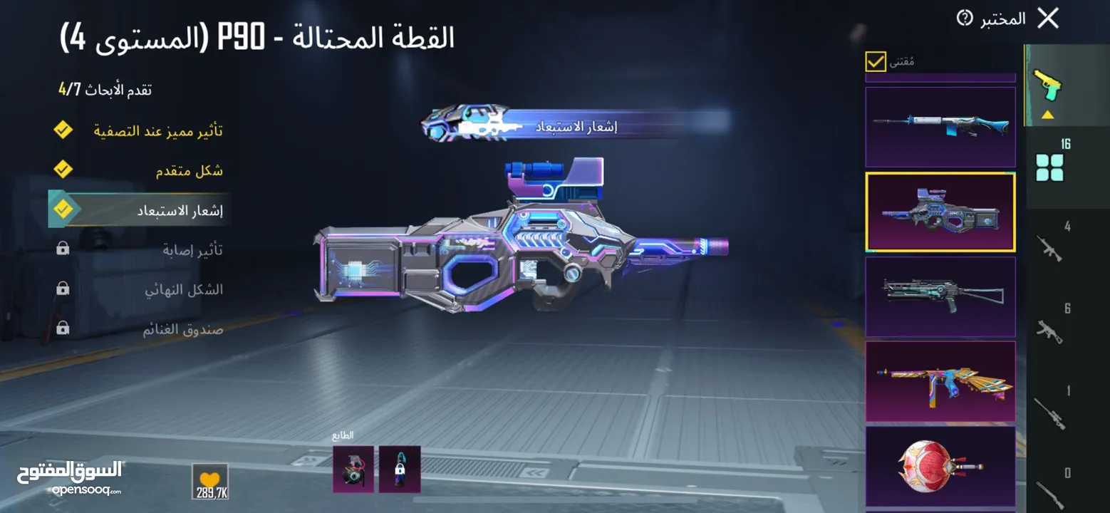 مثك فاشن مومية نارية