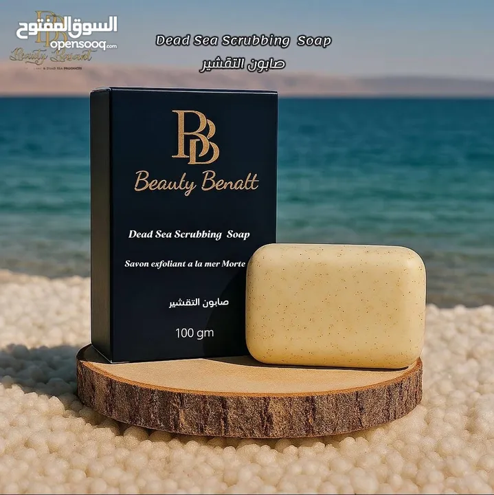 منتجات العناية بالبشرة و الجسم (منتجات البحر الميت) جمله و مفرق