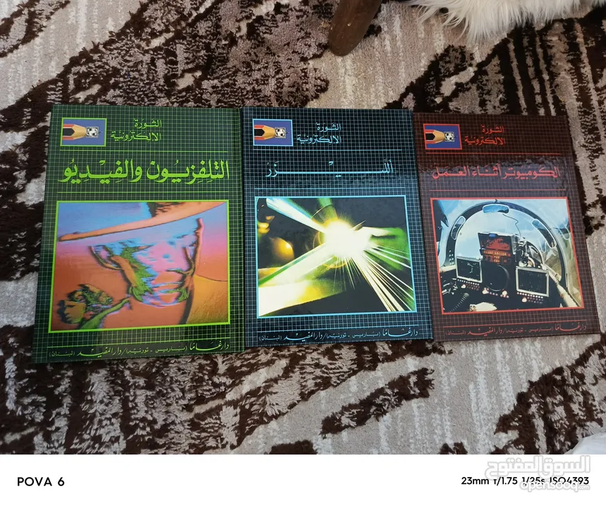 مجلات العربي وغيرها الكثير البيع