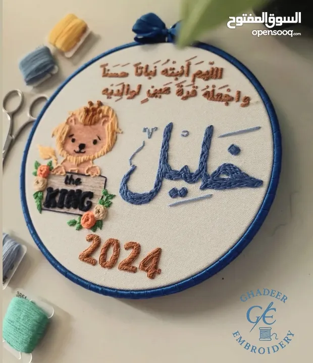 تطريز يدوي يصنع بكل حب