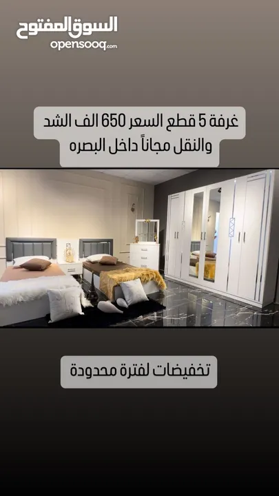 البارون للاثاث