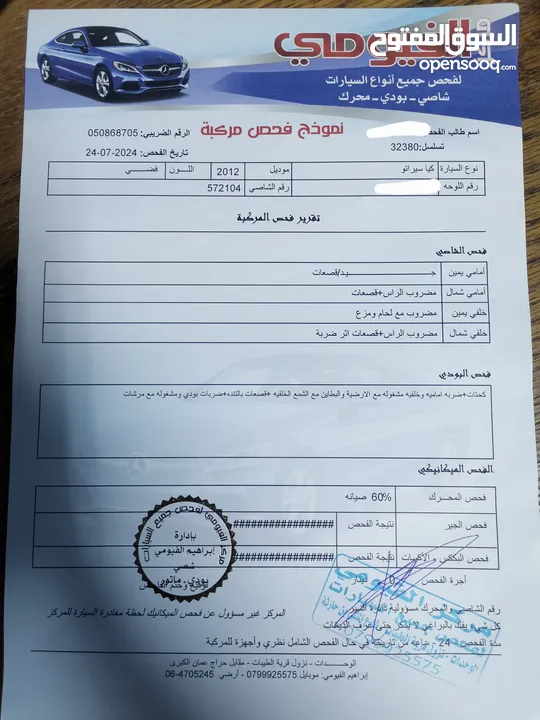 Kia Cerato 2012 كيا سيراتو 2012