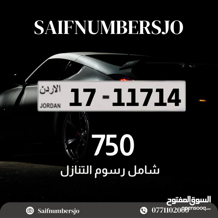 ارقام بترميز مميز وأسعار مميزة