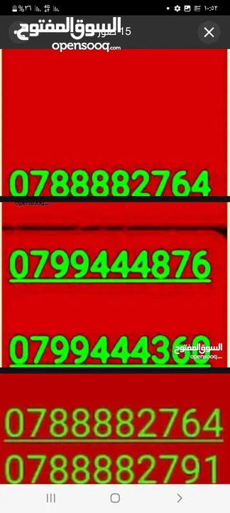 أرقام امنية زين مميزة كابلز ثمنيات خمسات