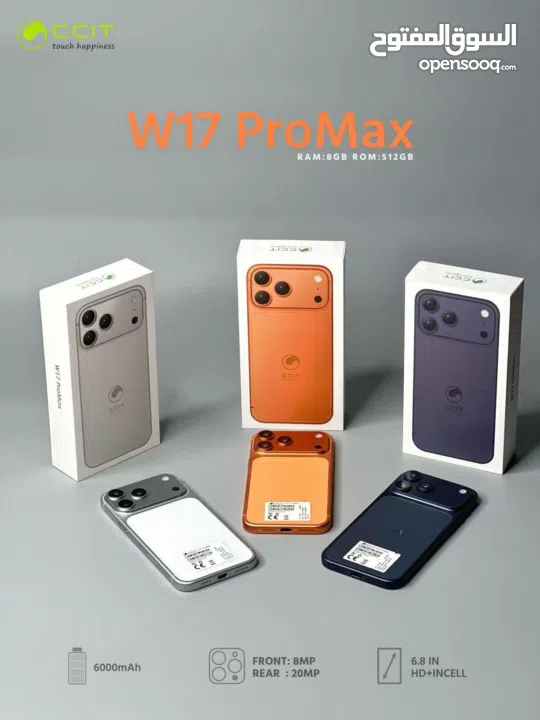 شبيه الIPhone 17 Pro Max