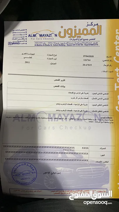 تويوتا 2011 للبيع