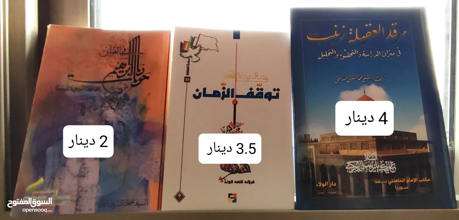 كتب متنوعة بأسعار خيالية