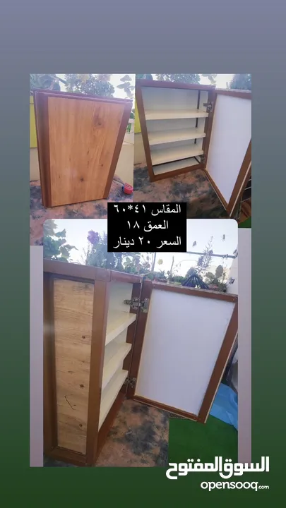 صيدلية منزلية بحال الجديد للبيع