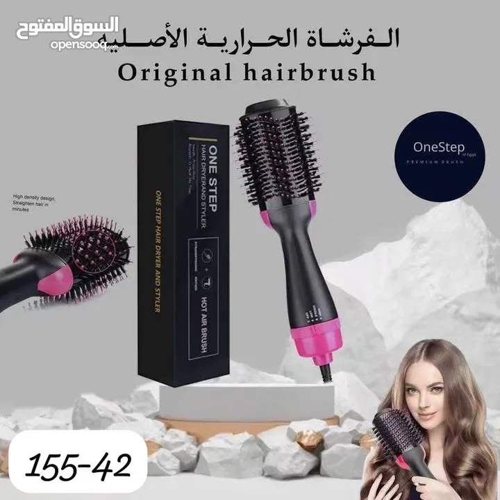 وصلت حديثا  فرشه وان ستيب الاصليه فرشاه بديل الاستشوار والمكواه     ون ستب  one step فرشاة