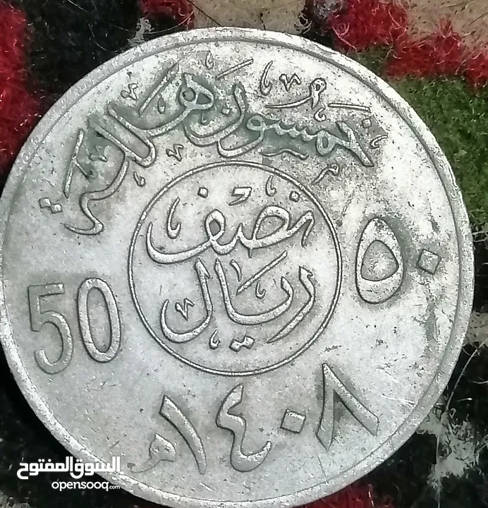 عملات قديمة للبيع  أو البدل أوالبيع َكوم