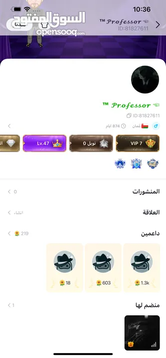 حساب توب توب vip 7 مع القبيلة