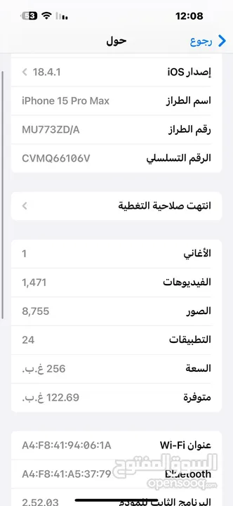 ايفون 15 برو ماكس اروبي اصلي