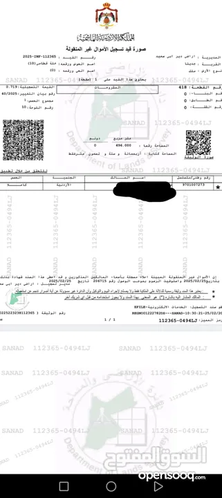 أرض للبيع في منطقه جديتا ومفروزه مستقله على شارعين