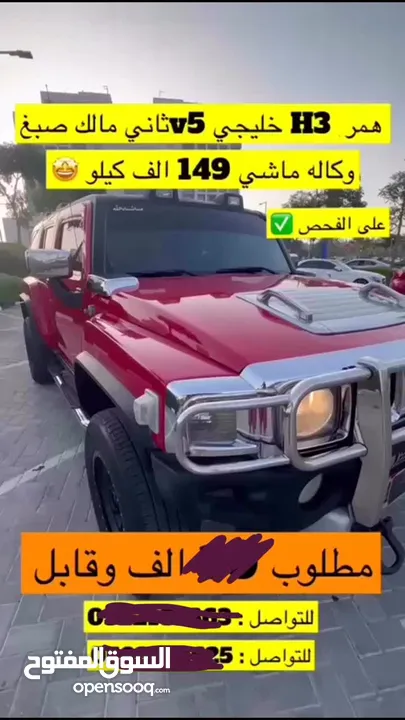 هامر H3 Hummer