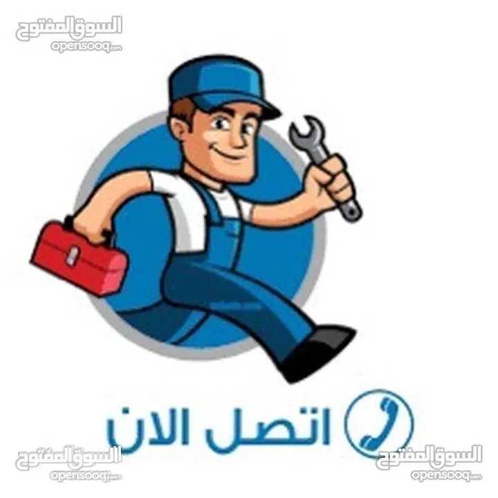 مواسرجي كهربجي بالزرقاء بأقل سعرر متنقل تمديد صيانه تسليك مجاري تركيب غسالة كيزر ماتور جلاي الخ سباك