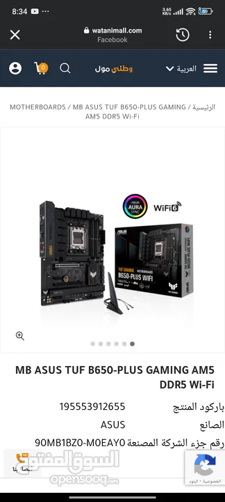 للبيع او للبدل لوحة ام B650 ASUS TUF PLUS GAMING WIFI FULL ATX NEW  كرتونة مش مستعملة نهائيا ومكفولة