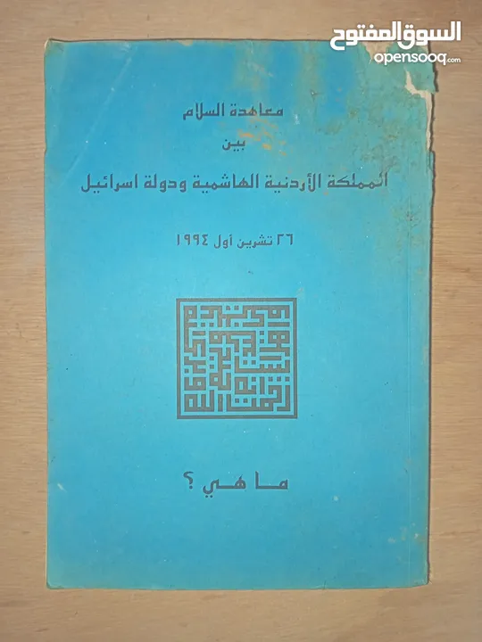 كتاب قديمه