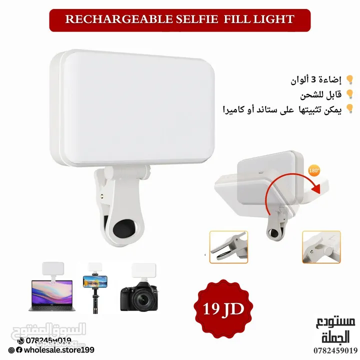 رينج لايت ring light اضاءة