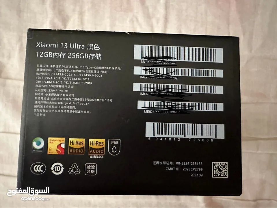 Xiaomi 13 ultra