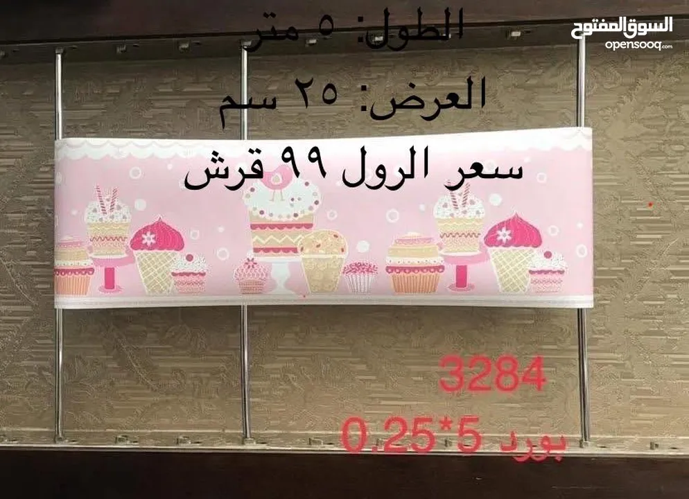 ورق جدران أطفال إيطالي – تصاميم مميزة