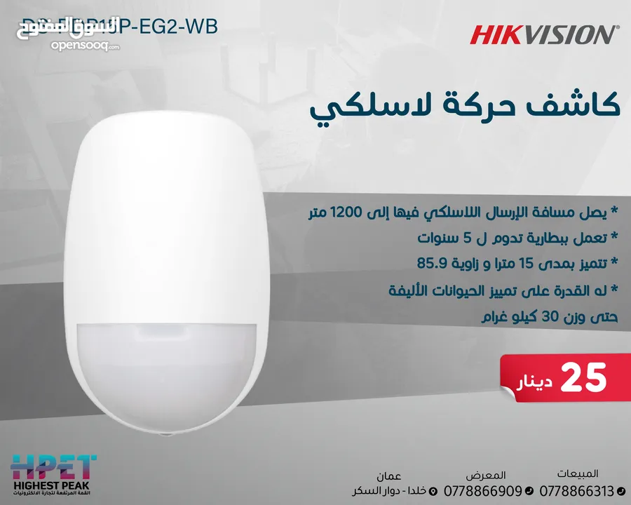 كاشف PIR اللاسلكي DS-PDP15P-EG2-WB