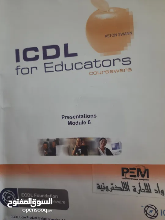 كتاب تدريب نظري لسائقي الفئات الخصوصية كتب تدريب رخصة قيادة الحاسوب ICDL