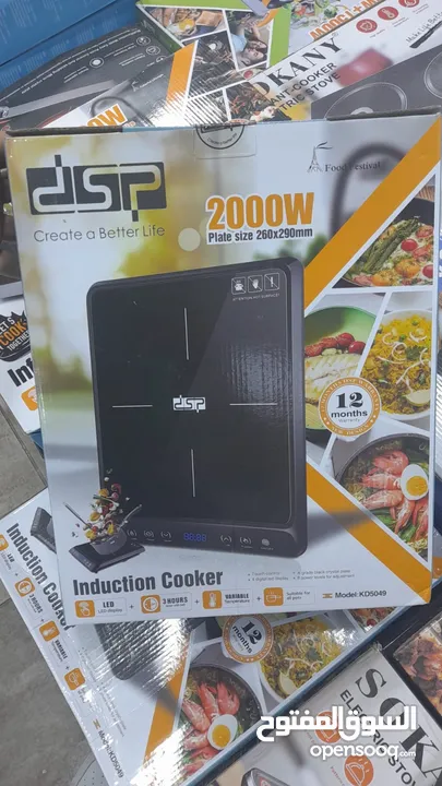 طباخ ليزري 2000 واط من ماركة  DSP  انجكشن للمعادن الستانليس