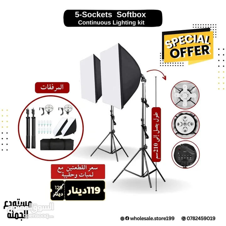 إضاءة التصوير مستمرة وممتازة - softbox continues light