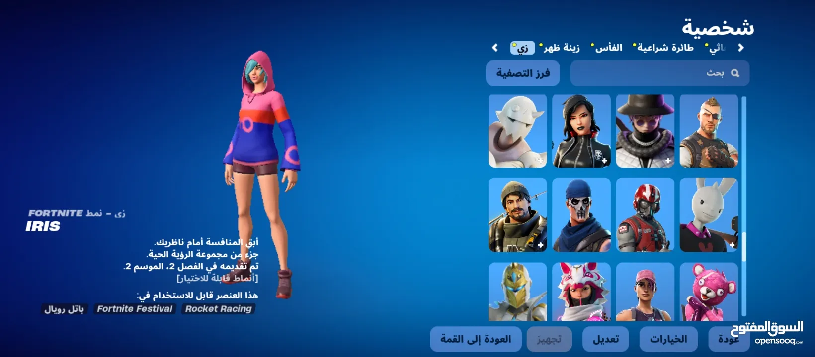 حساب فورت نايت للبيع بسعر حرق الرجاء للتواصل على. (السوق المفتوح أو الانستا abood.___.lil2