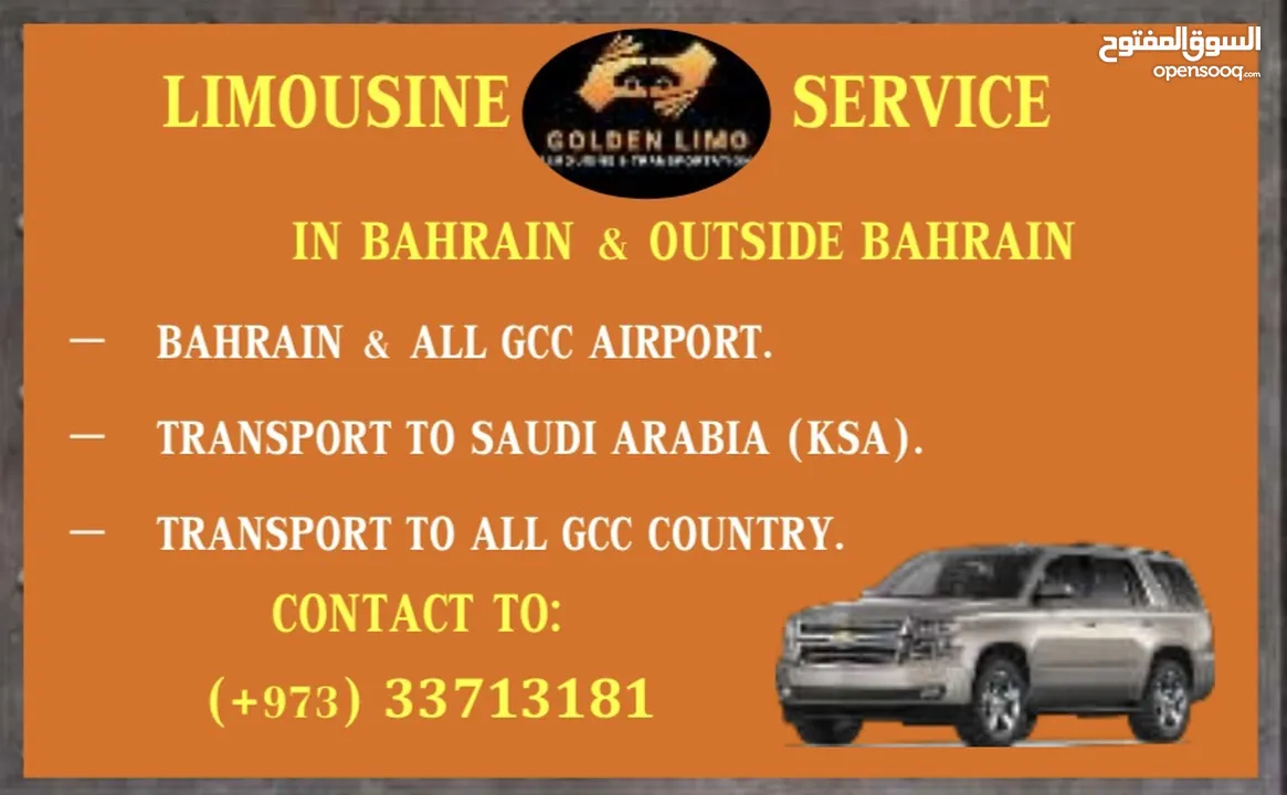 توصيل الى دول الخليح والعراق  Transport to GCC