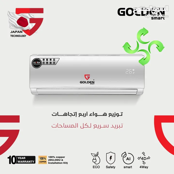 مكيفات جولدن Golden smart