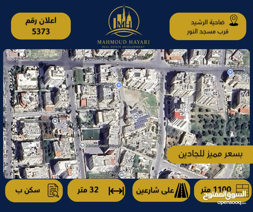 رقم الإعلان (5373) قطعة أرض سكنية للبيع في ضاحية الرشيد – قرب مسجد النور