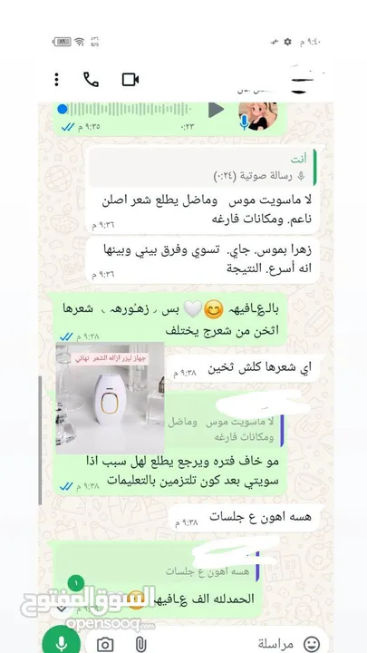 جهاز ليزر ال بي ال