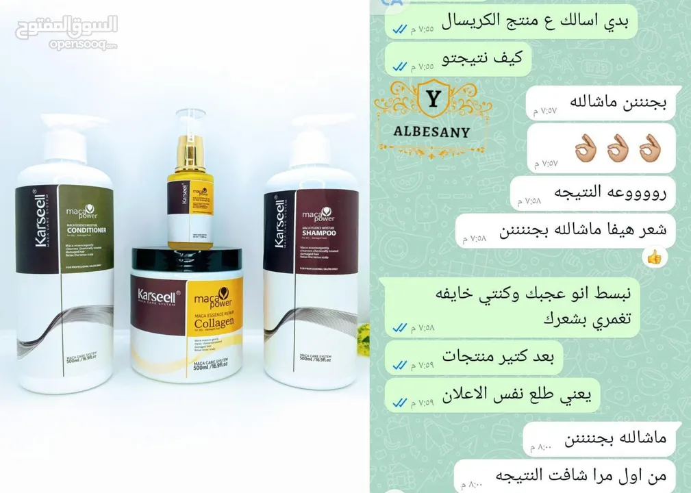 *_اقوى بكج لعلاج جميع مشاكل الشعر_*   *KARSEEL COLLAGEN PACKAGE*    *ماسك Karseel collagen* +سيروم*